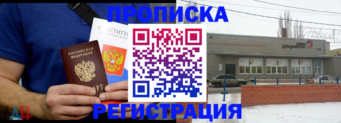 где прописаться в Гатчине