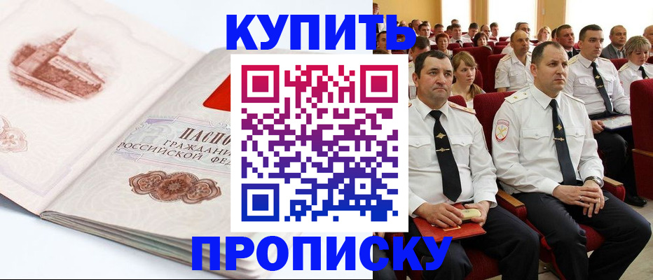 временная прописка в Гатчине