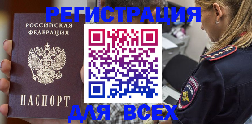 временная регистрация законно в Гатчине
