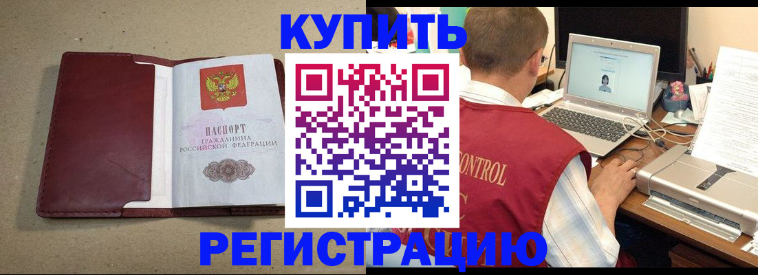 прописка ребенка в Гатчине